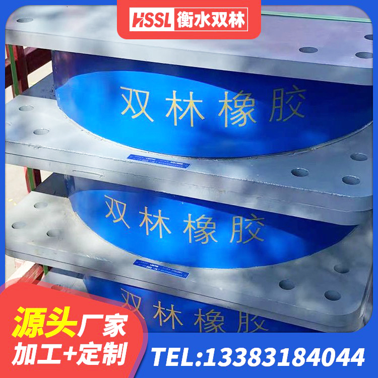 榆树市房屋橡胶隔震支座 榆树市建筑铅芯隔震支座定制生产厂家 榆树市钢结构建筑用隔震支座多少钱 榆树市橡胶隔震支座LNRD420生产厂家 - 第8张
